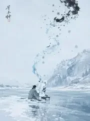 画雪的人 更新封面